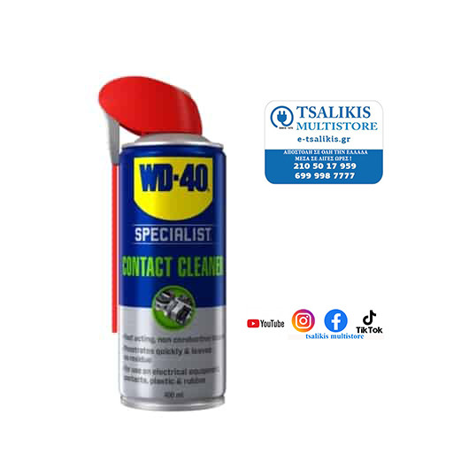 WD40- ΣΠΡΕΥ ΚΑΘΑΡΙΣΜΟΥ ΗΛΕΚΤΡΙΚΩΝ ΕΠΑΦΩΝ  400ml