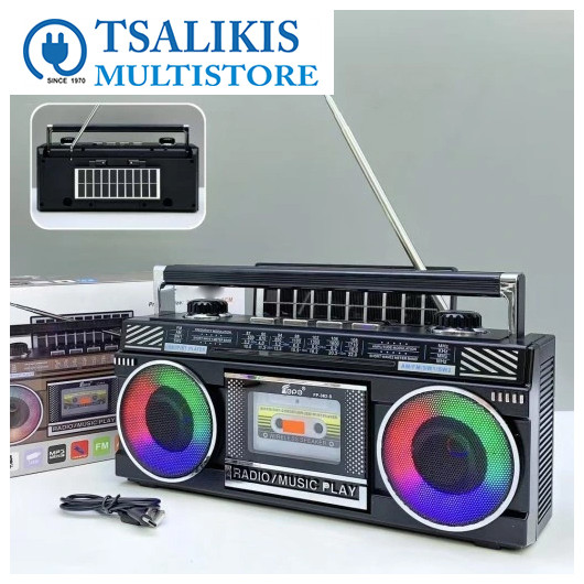 ΕΠΑΝΑΦΟΡΤΙΖΟΜΕΝΟ ΡΑΔΙΟΦΩΝΟ VINTAGE με BLUETOOTH