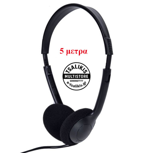 ΑΚΟΥΣΤΙΚΑ ΣΤΕΚΑ 5ΜΕΤΡΑ ΚΑΛΩΔΙΟ ΓΙΑ ΤΗΛΕΟΡΑΣΗ