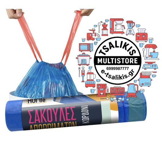 Σακούλες Απορριμμάτων 10τεμ