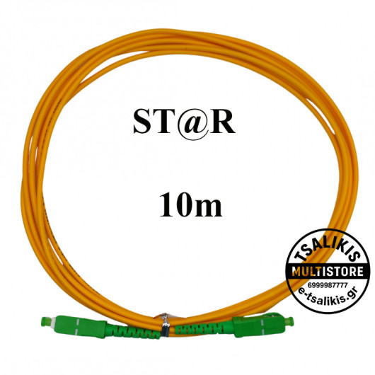 ΚΑΛΩΔΙΟ ΟΠΤΙΚΗΣ ΙΝΑΣ ST@R  10m