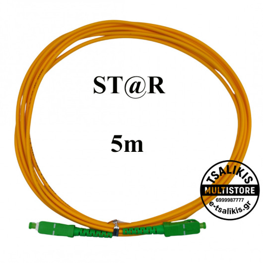 ΚΑΛΩΔΙΟ ΟΠΤΙΚΗΣ ΙΝΑΣ ST@R 5m