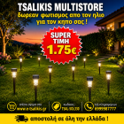 eshop