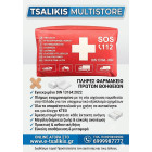 eshop