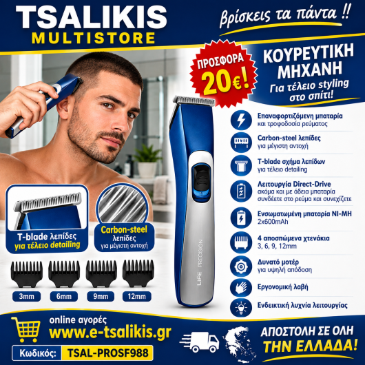 ΕΠΑΝΑΦΟΡΤΙΖΟΜΕΝΗ ΚΟΥΡΕΥΤΙΚΗ ΜΗΧΑΝΗ (ΜΠΛΕ )