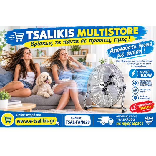 ΜΕΤΑΛΛΙΚΟΣ ΕΠΙΔΑΠΕΔΙΟΣ ΑΝΕΜΙΣΤΗΡΑΣ 100W