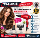 eshop