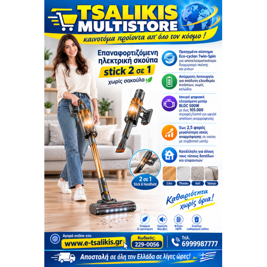 ΕΠΑΝΑΦΟΡΤΙΖΟΜΕΝΗ ΣΚΟΥΠΑ - PROFI CARE PC-BS 3138 ORANGEBattery floor vacuum cleaner, orange