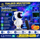 eshop
